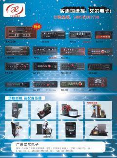 專業音箱功放報價_專業音箱功放供應_專業音箱功放廠商批發-商務聯盟產品頻道