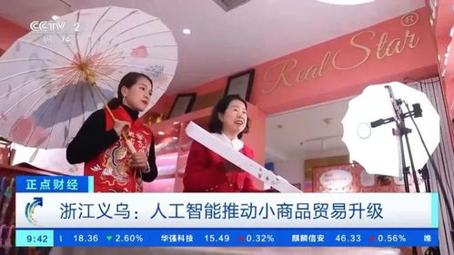 有了AI幫手，零外語基礎也能輕松開展外貿商品批發貿易