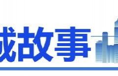 濟(jì)南最美書店的困局 房租壓力催生轉(zhuǎn)型，獨(dú)立書店迎來洗牌潮