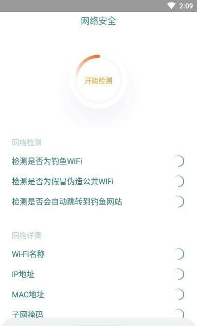 探索taotap網(wǎng)絡(luò)測速 安卓最新版免費下載與安全指南