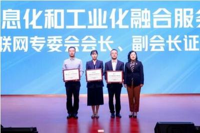 百城千園走進三一暨兩化聯(lián)盟“5G+工業(yè)互聯(lián)網(wǎng)”專委會成立大會在北京成功舉辦