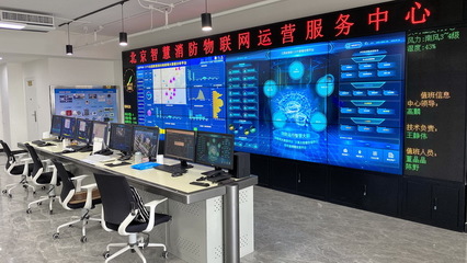 智慧消防，安全守護——探訪北京城安盛邦城市消防物聯網維護中心